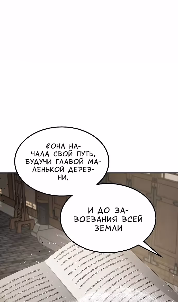 Охота на императора — Том 2 · Глава 54, страница 26