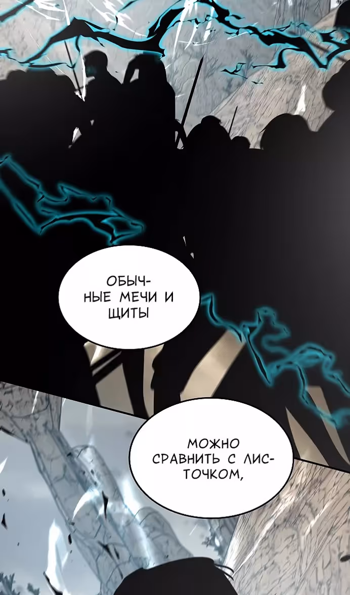Охота на императора — Том 2 · Глава 54, страница 30
