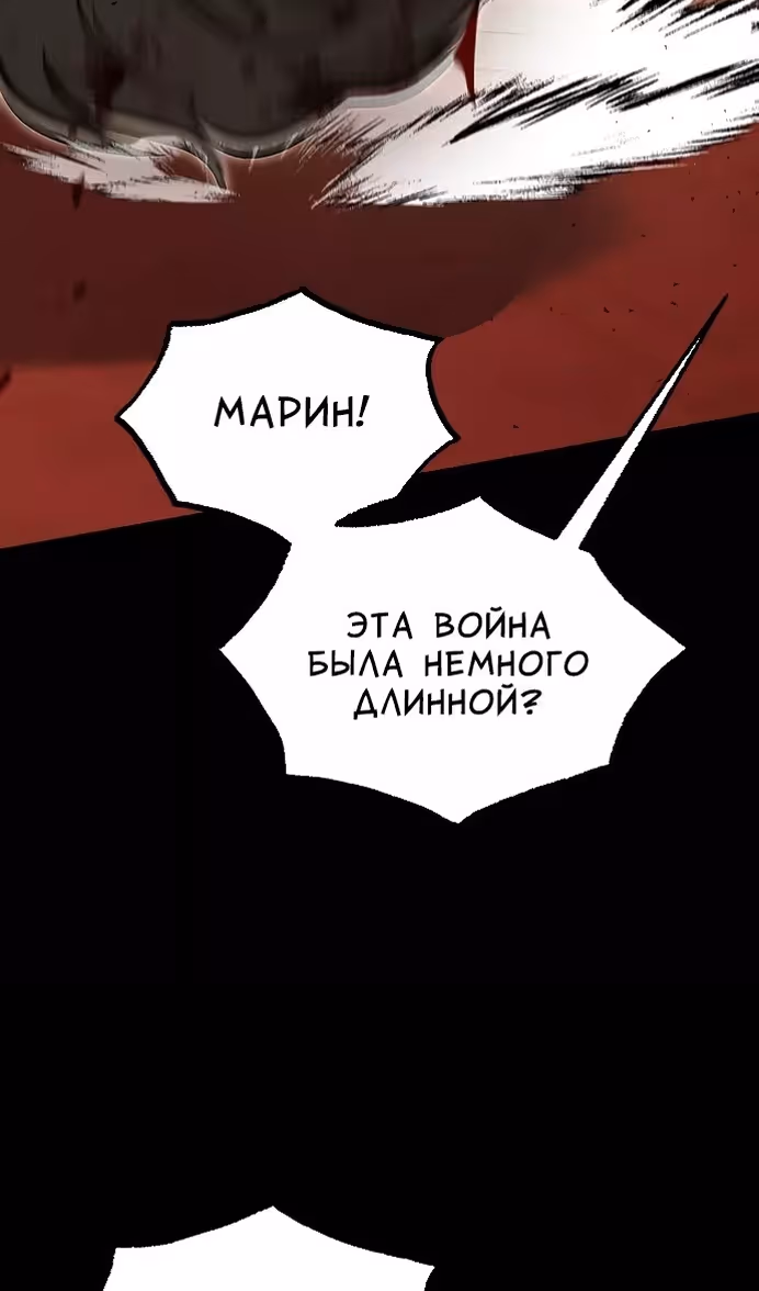 Охота на императора — Том 2 · Глава 54, страница 34