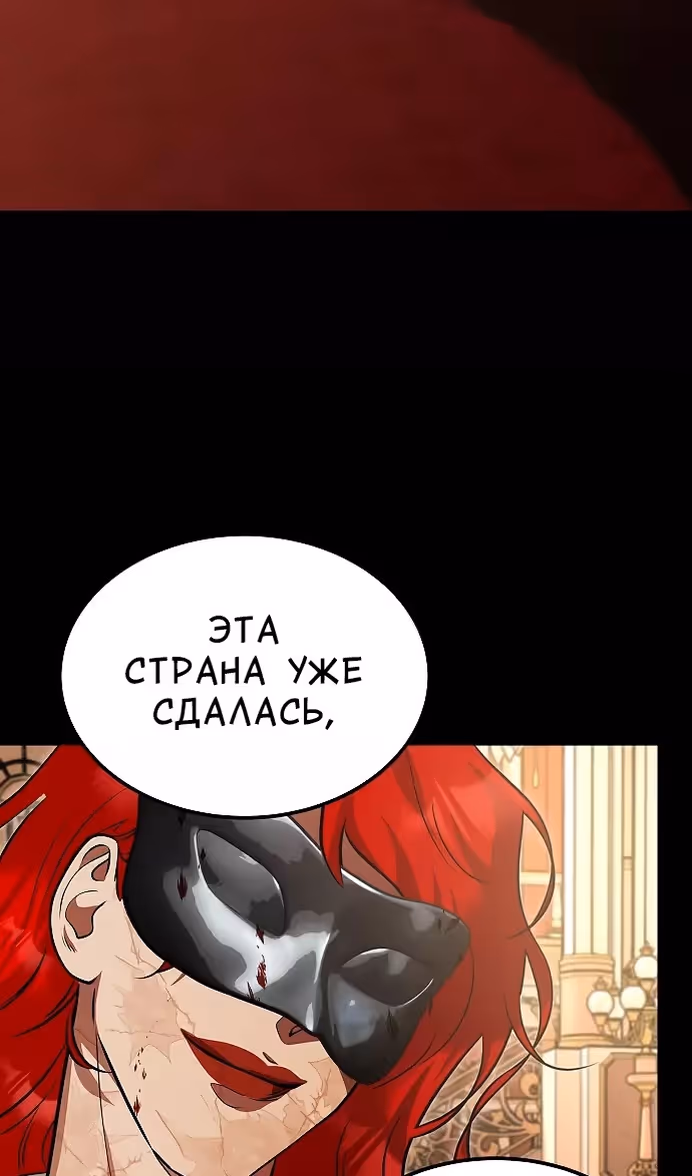 Охота на императора — Том 2 · Глава 54, страница 37