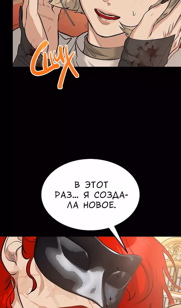 Охота на императора — Том 2 · Глава 54, страница 45