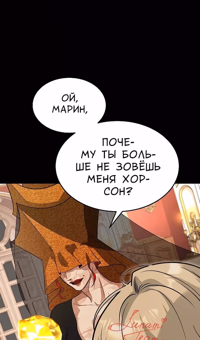 Охота на императора — Том 2 · Глава 54, страница 68
