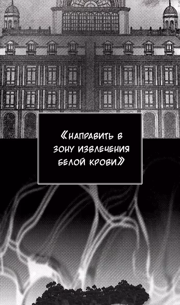 Охота на императора — Том 2 · Глава 54, страница 83
