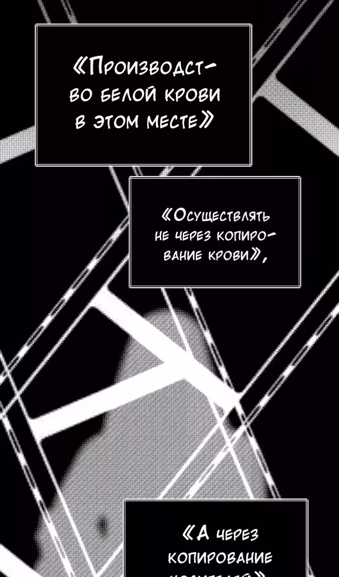 Охота на императора — Том 2 · Глава 54, страница 85