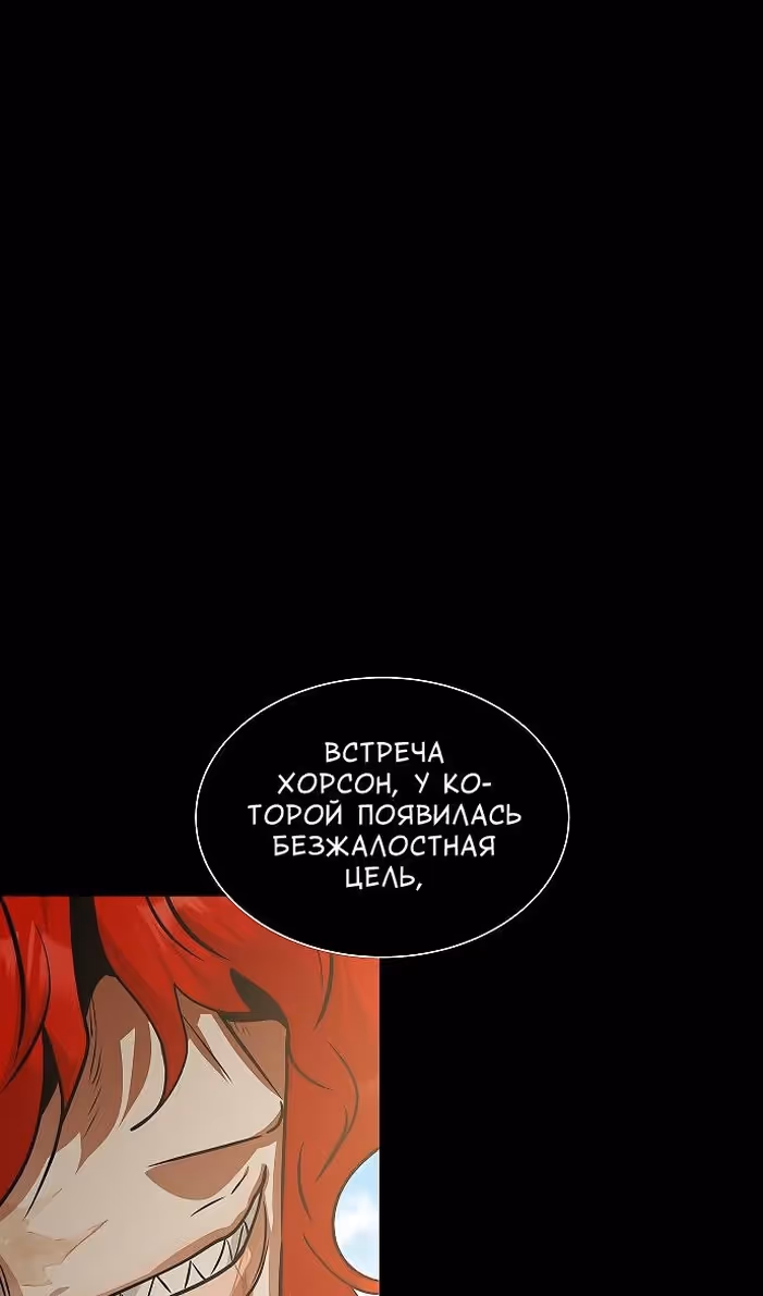 Охота на императора — Том 2 · Глава 53, страница 103