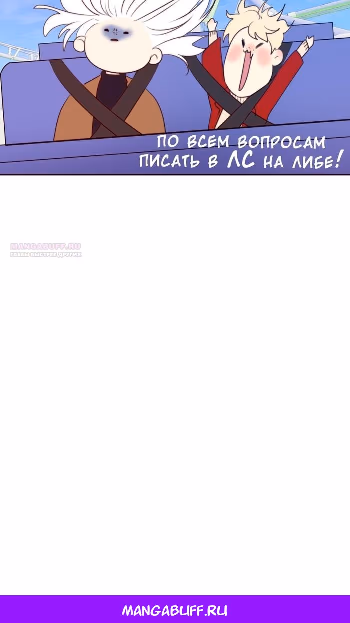 Охота на императора — Том 2 · Глава 53, страница 111