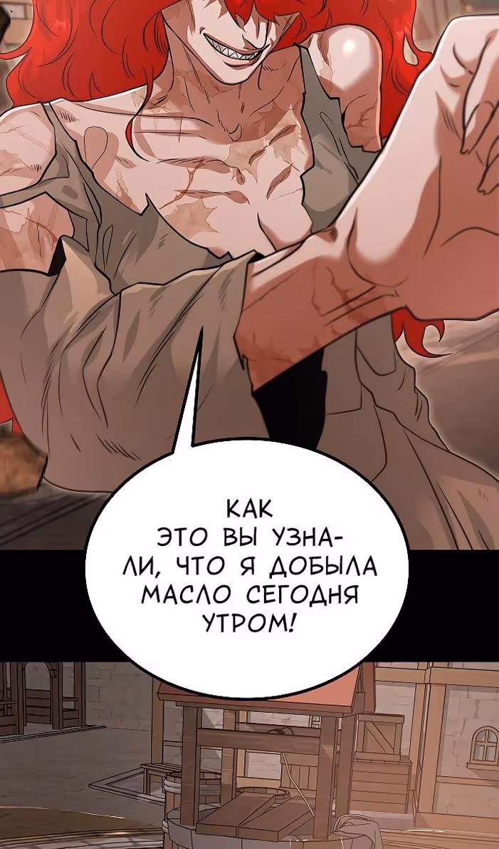 Охота на императора — Том 2 · Глава 53, страница 34