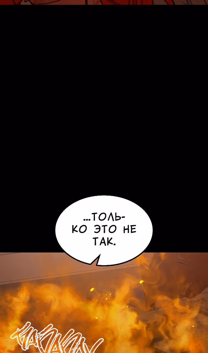 Охота на императора — Том 2 · Глава 53, страница 52