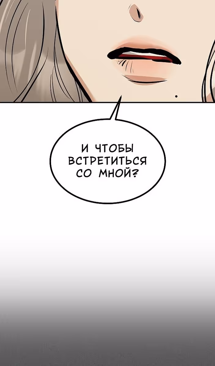 Охота на императора — Том 2 · Глава 52, страница 14