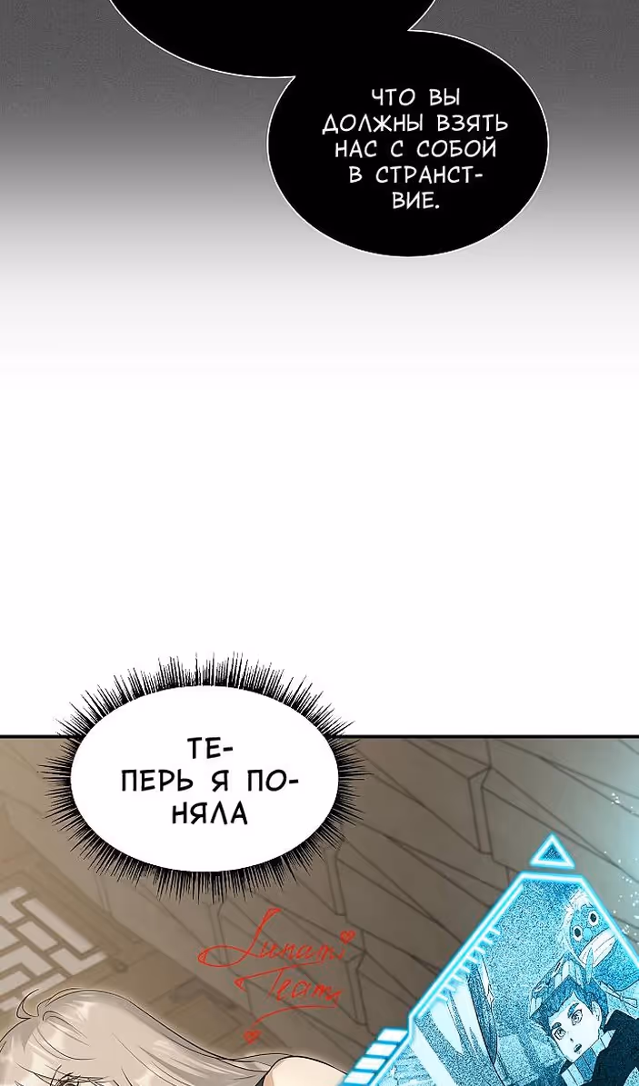 Охота на императора — Том 2 · Глава 52, страница 17