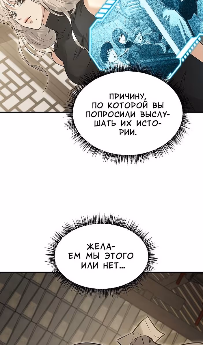 Охота на императора — Том 2 · Глава 52, страница 18