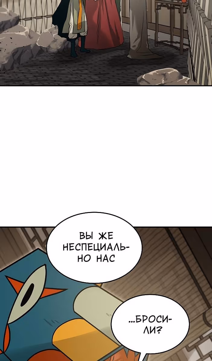 Охота на императора — Том 2 · Глава 52, страница 26
