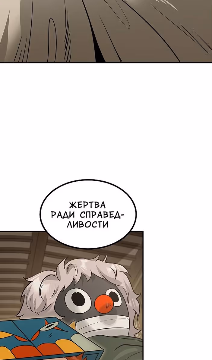 Охота на императора — Том 2 · Глава 52, страница 31