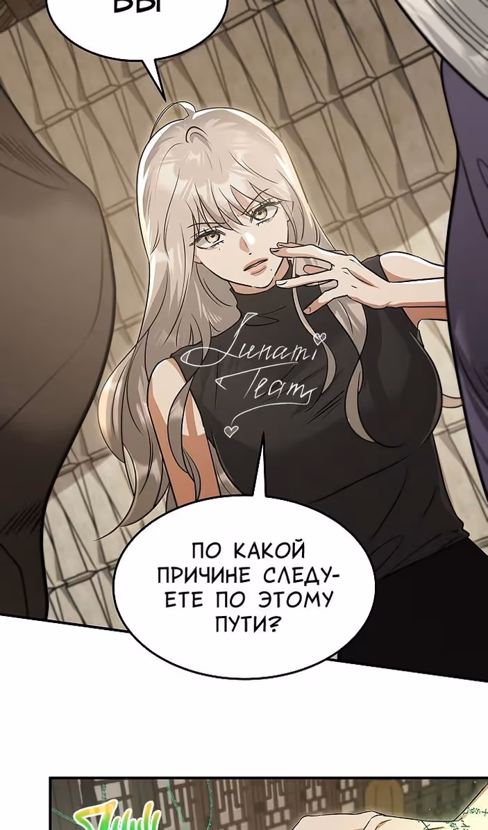 Охота на императора — Том 2 · Глава 52, страница 35