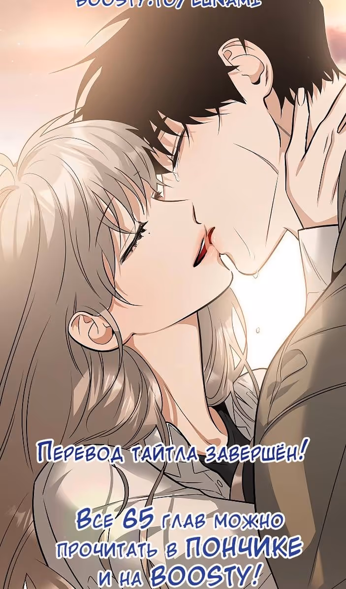 Охота на императора — Том 2 · Глава 52, страница 80