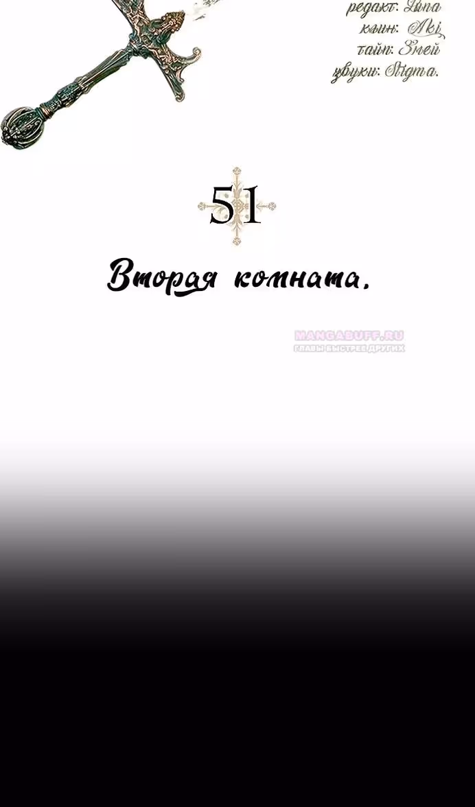 Охота на императора — Том 2 · Глава 51, страница 17