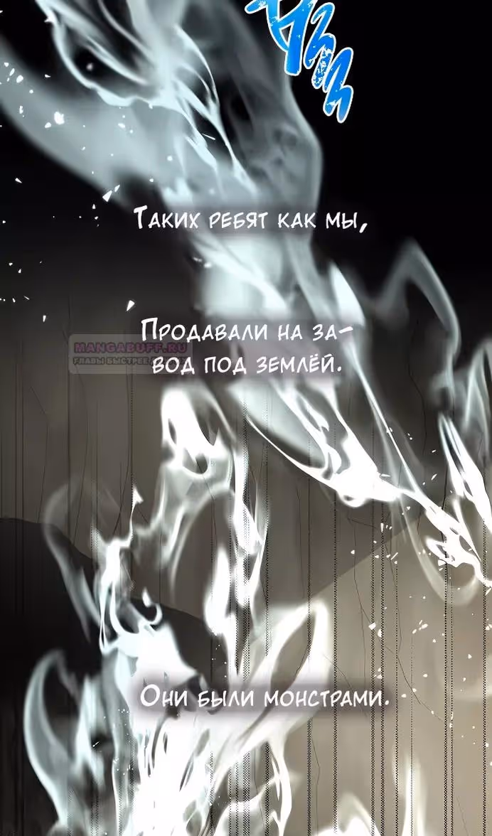 Охота на императора — Том 2 · Глава 51, страница 34