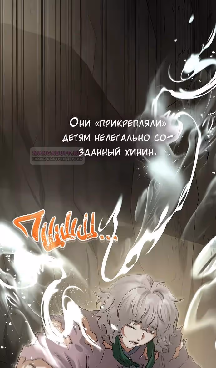 Охота на императора — Том 2 · Глава 51, страница 37
