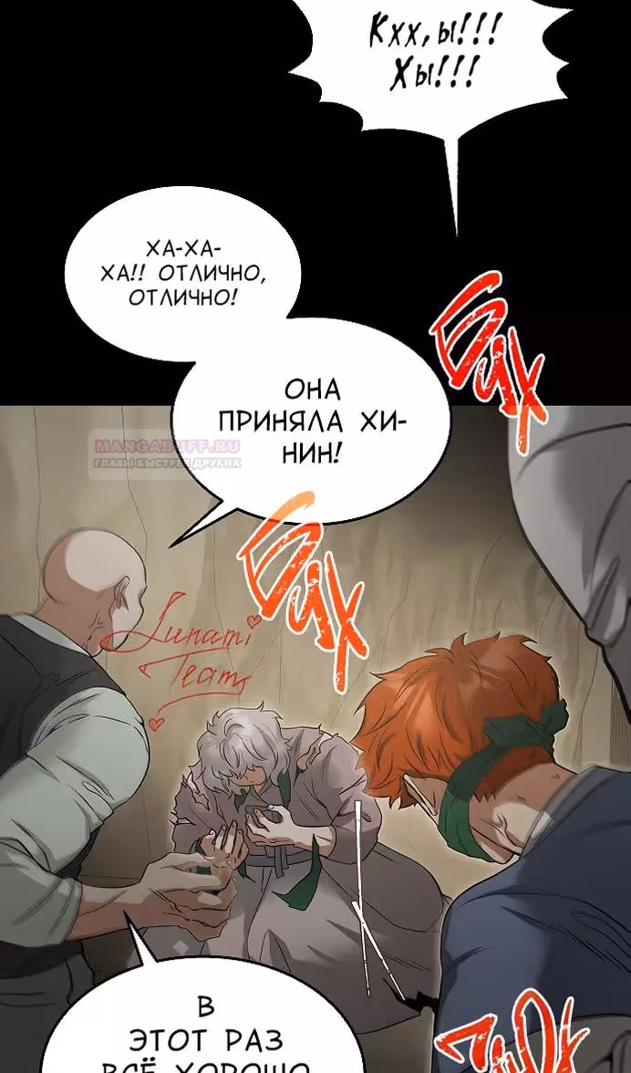 Охота на императора — Том 2 · Глава 51, страница 39