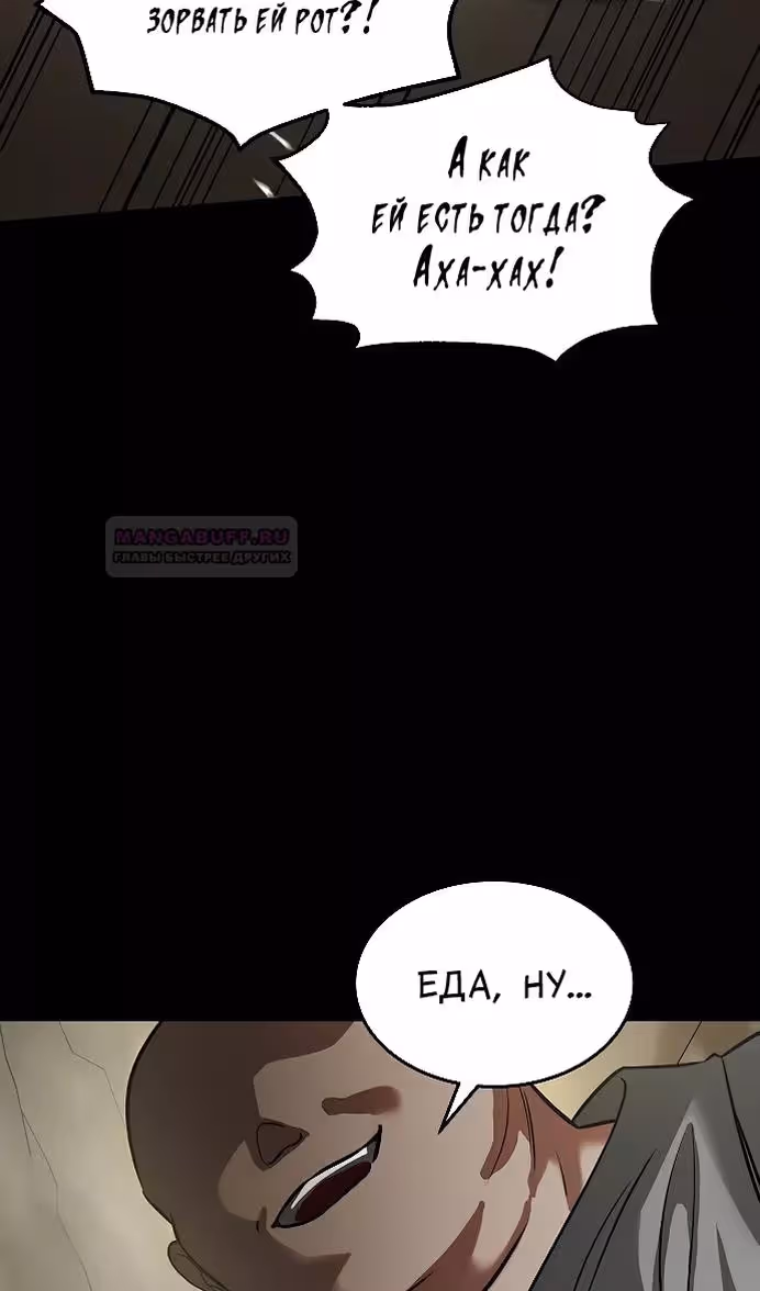 Охота на императора — Том 2 · Глава 51, страница 50