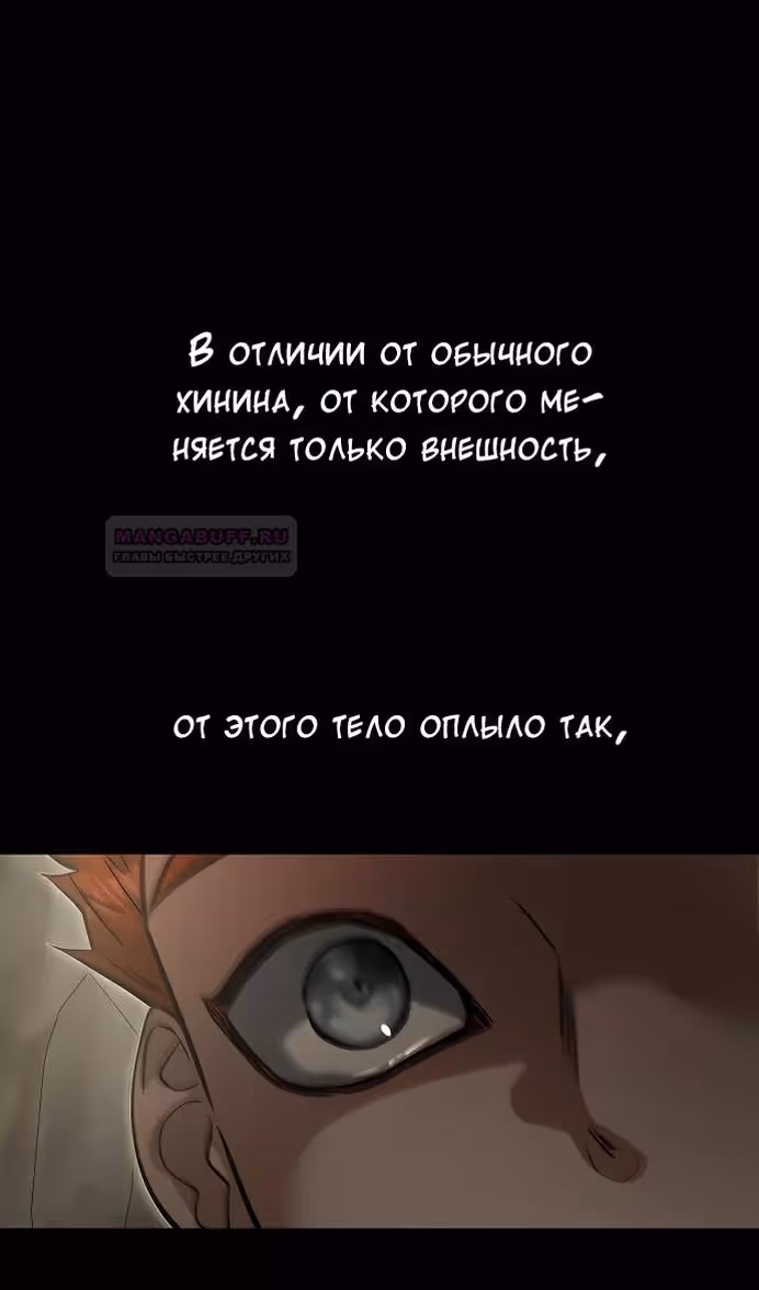 Охота на императора — Том 2 · Глава 51, страница 55