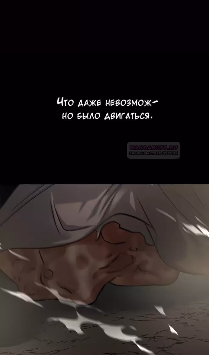 Охота на императора — Том 2 · Глава 51, страница 56