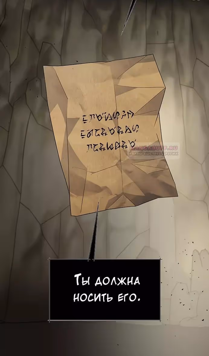 Охота на императора — Том 2 · Глава 51, страница 77