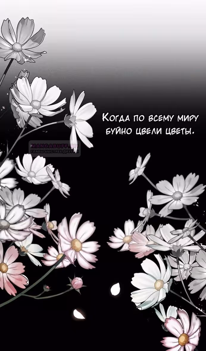 Охота на императора — Том 2 · Глава 51, страница 10