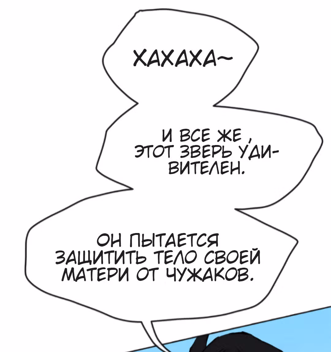 Непобедимый мечник — Том 1 · Глава 15, страница 51