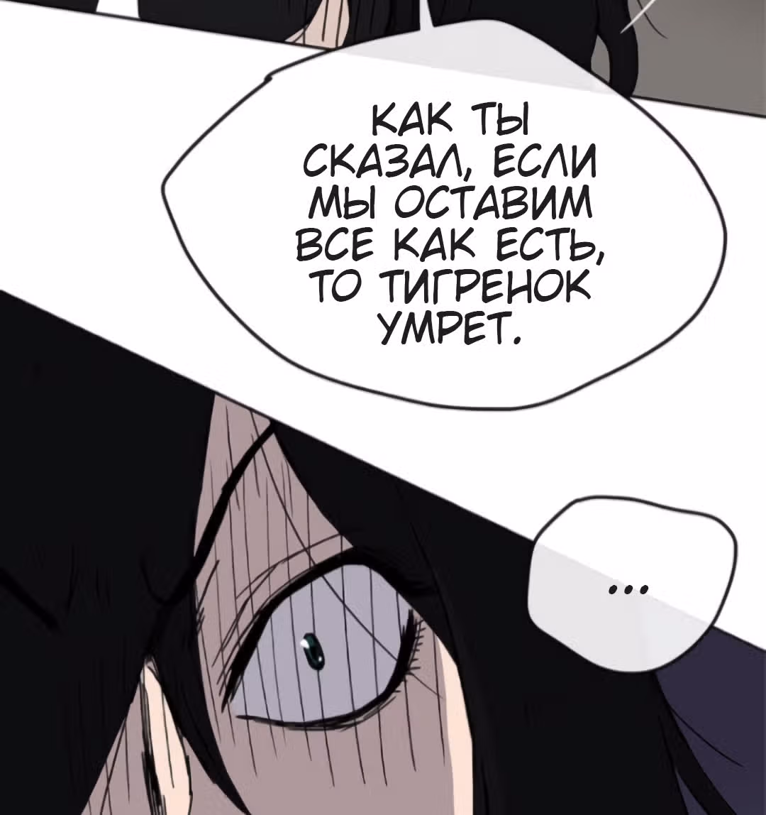 Непобедимый мечник — Том 1 · Глава 15, страница 55
