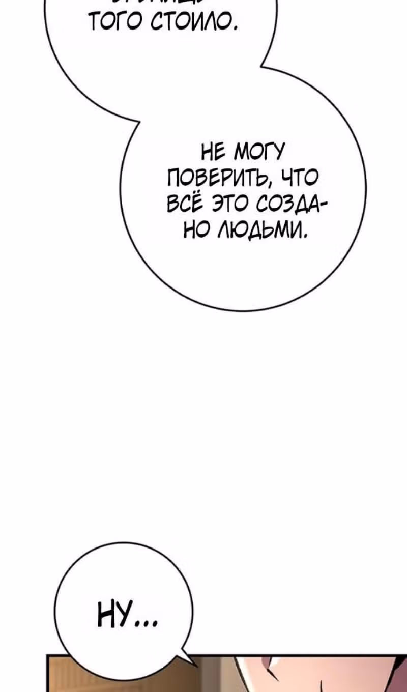 Меч девяти небес — Том 1 · Глава 153, страница 11