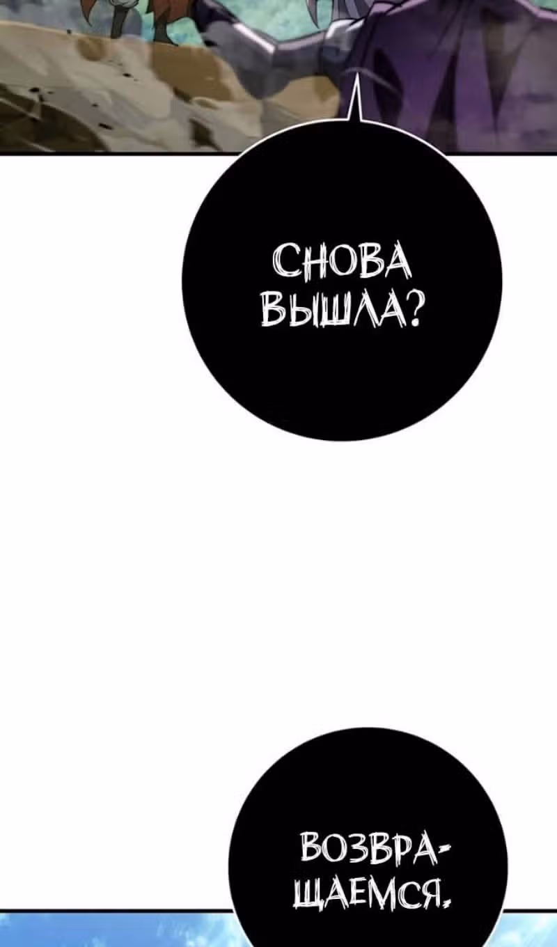 Меч девяти небес — Том 1 · Глава 153, страница 101