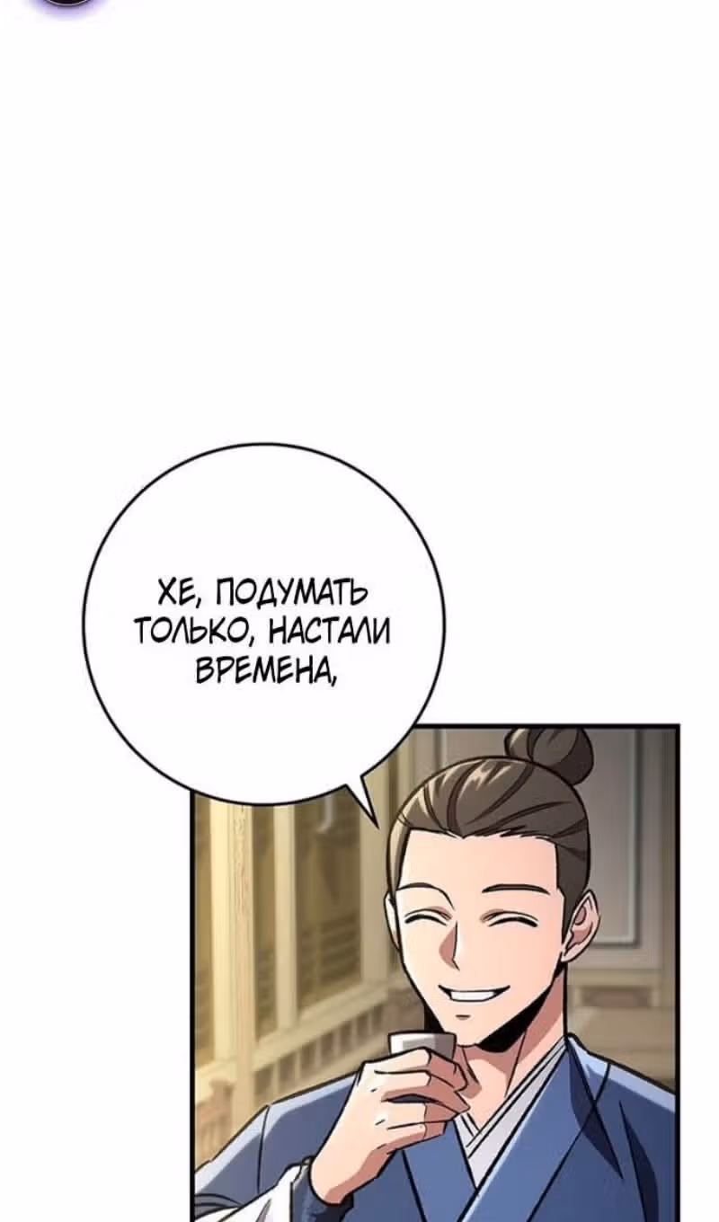 Меч девяти небес — Том 1 · Глава 153, страница 15