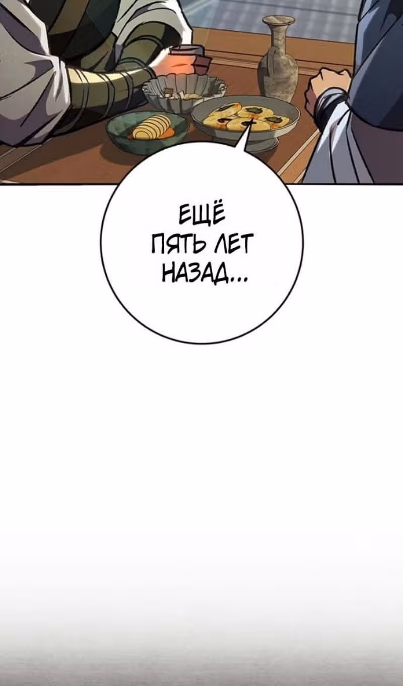 Меч девяти небес — Том 1 · Глава 153, страница 20