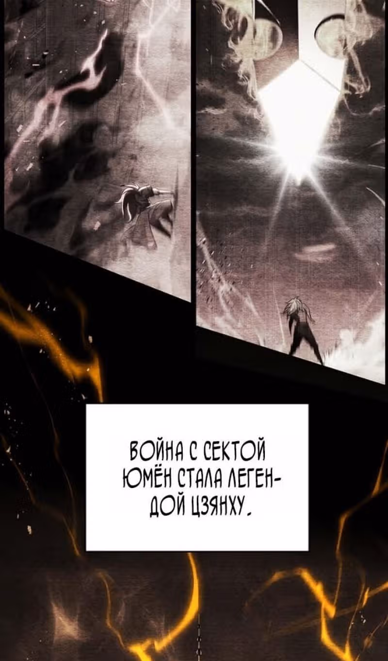 Меч девяти небес — Том 1 · Глава 153, страница 22