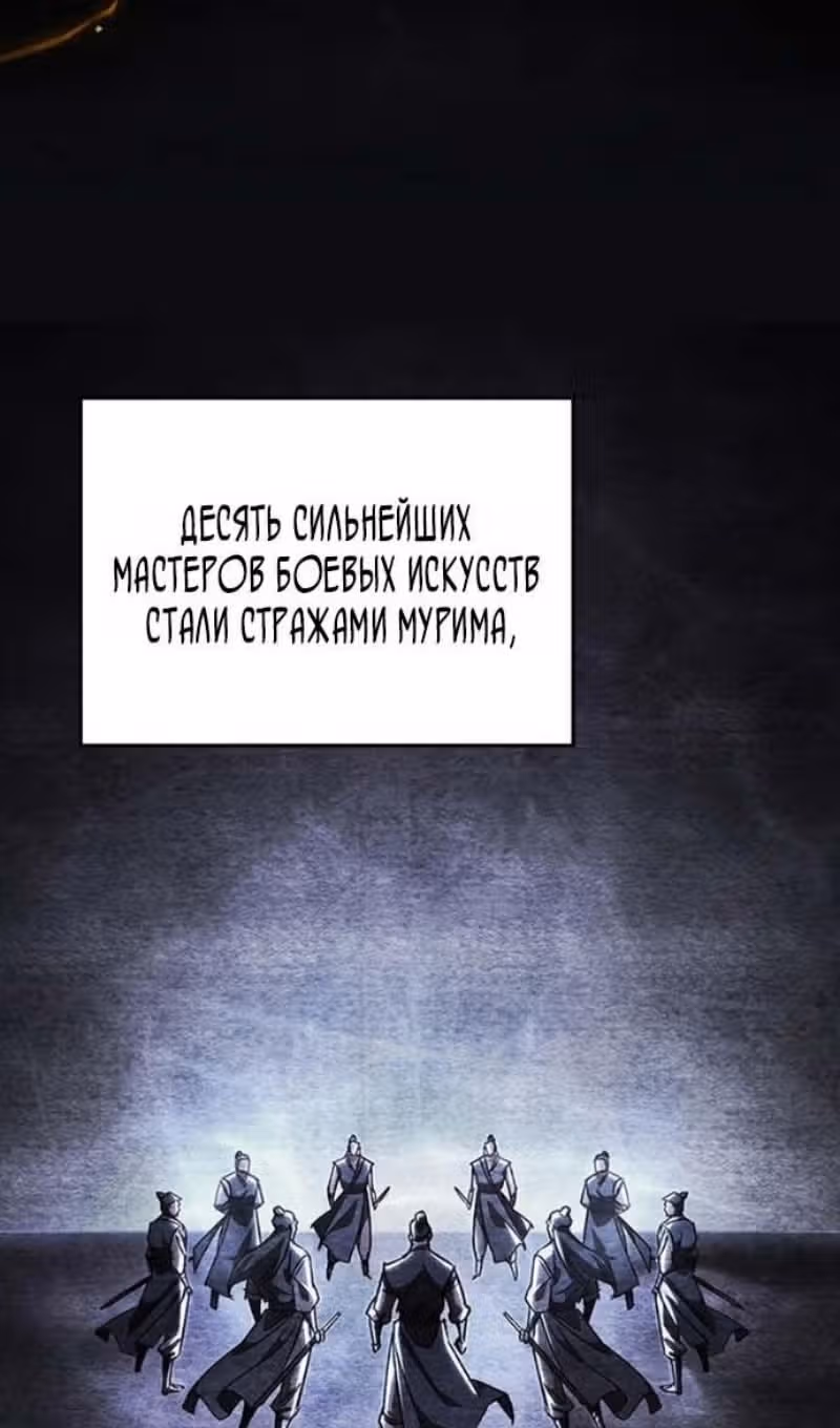 Меч девяти небес — Том 1 · Глава 153, страница 25