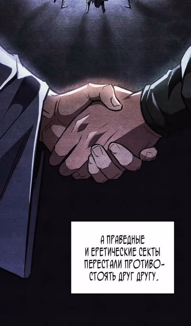 Меч девяти небес — Том 1 · Глава 153, страница 26