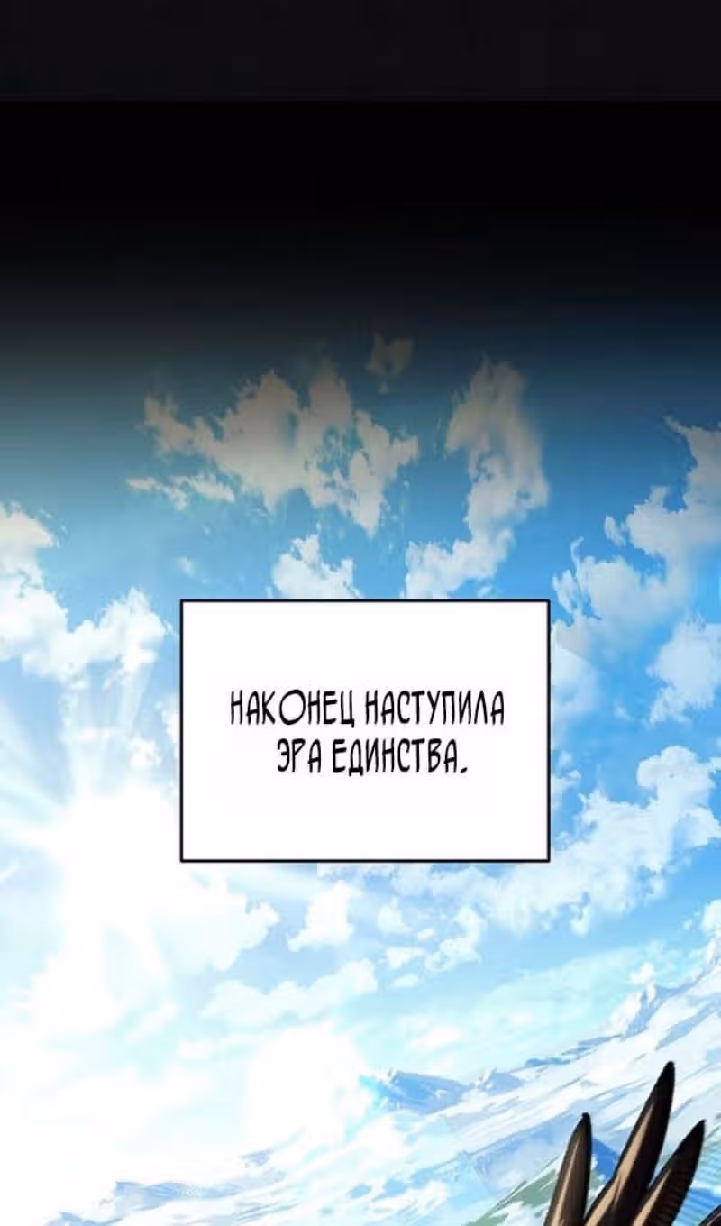 Меч девяти небес — Том 1 · Глава 153, страница 27