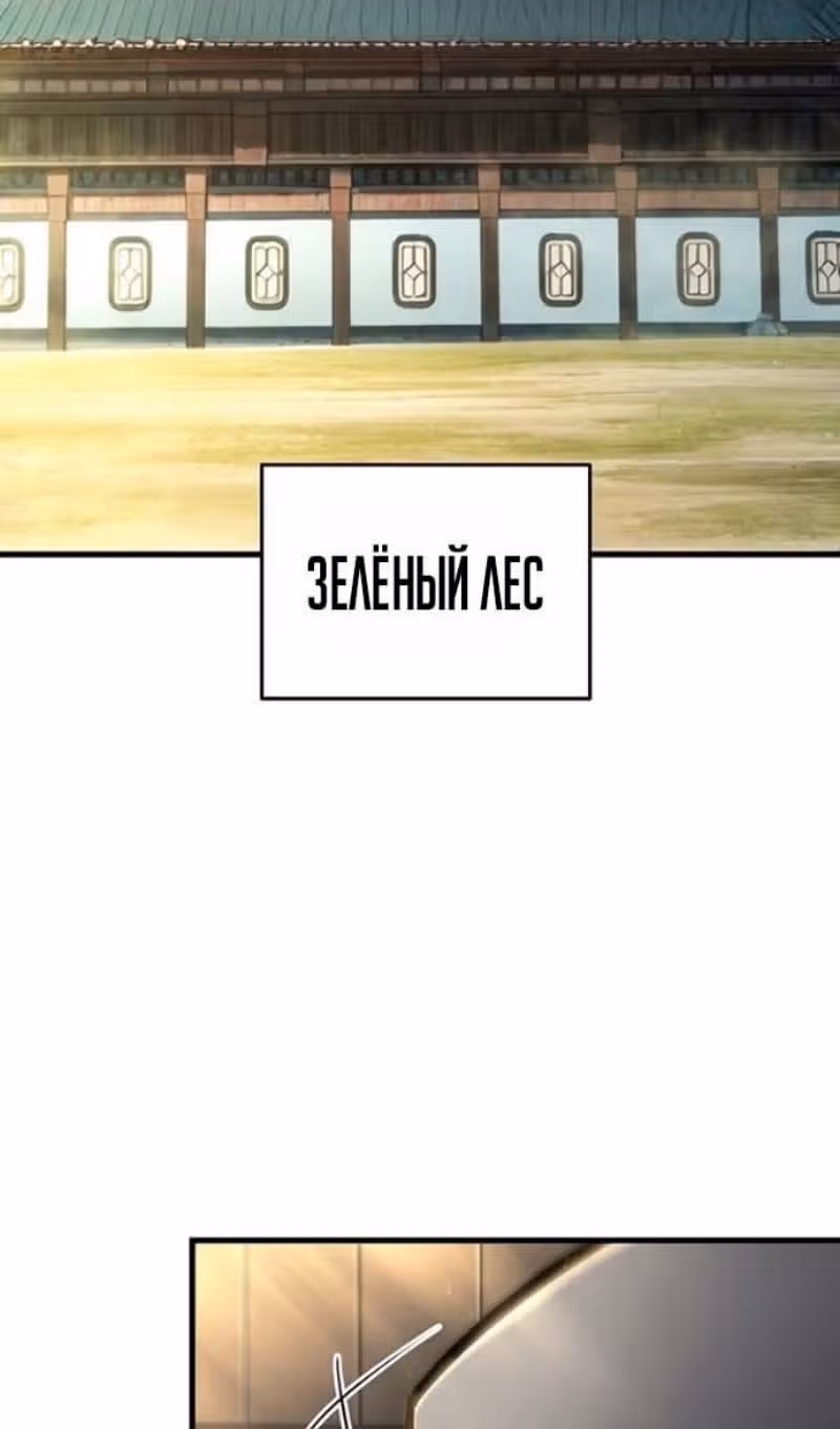 Меч девяти небес — Том 1 · Глава 153, страница 34