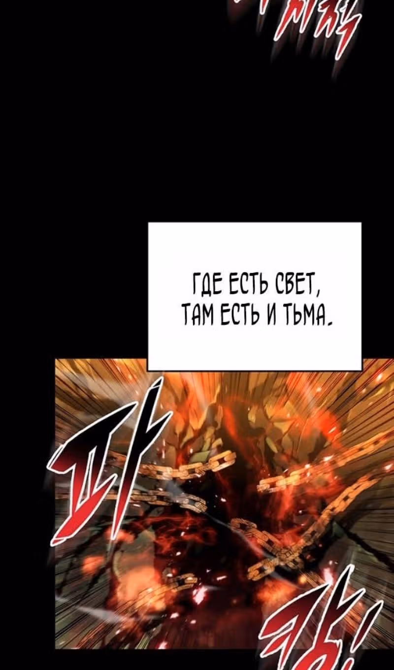 Меч девяти небес — Том 1 · Глава 153, страница 73