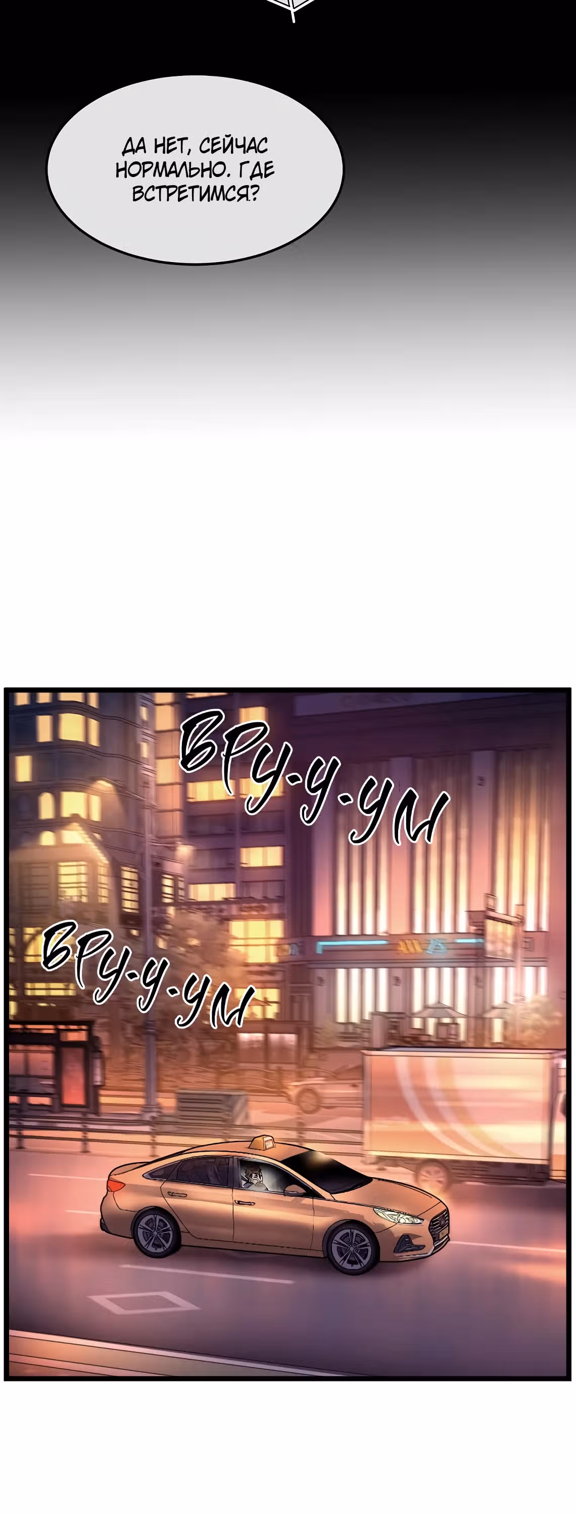 Логин Мурим — Том 3 · Глава 186, страница 30