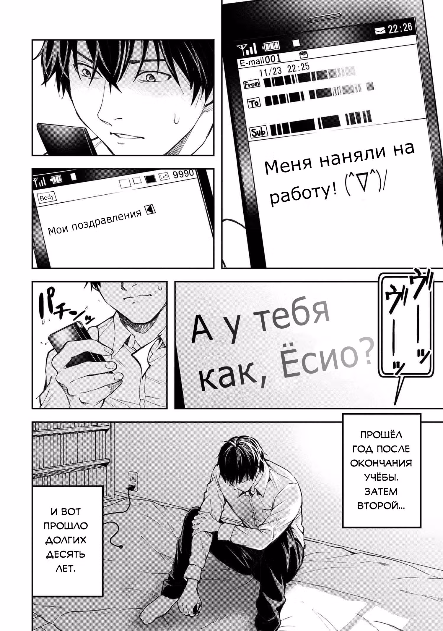 Эти NPC из симулятора деревни могут быть только людьми — Том 1 · Глава 1.1, страница 7