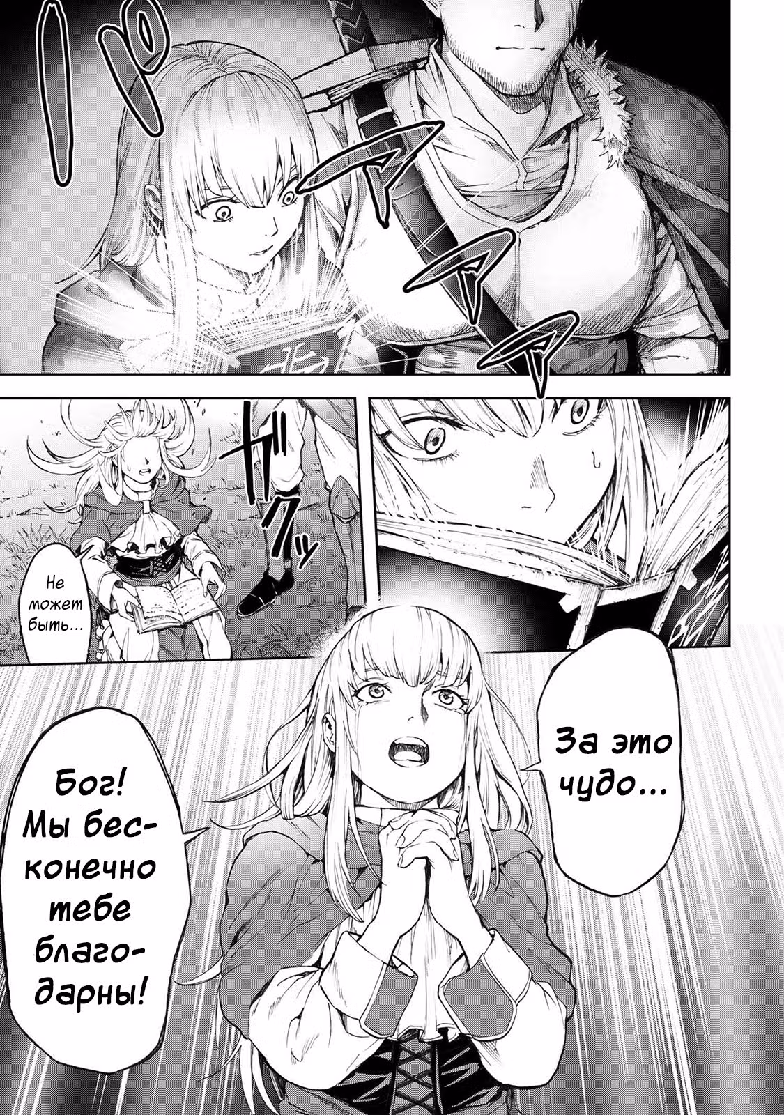 Эти NPC из симулятора деревни могут быть только людьми — Том 1 · Глава 1.2, страница 11