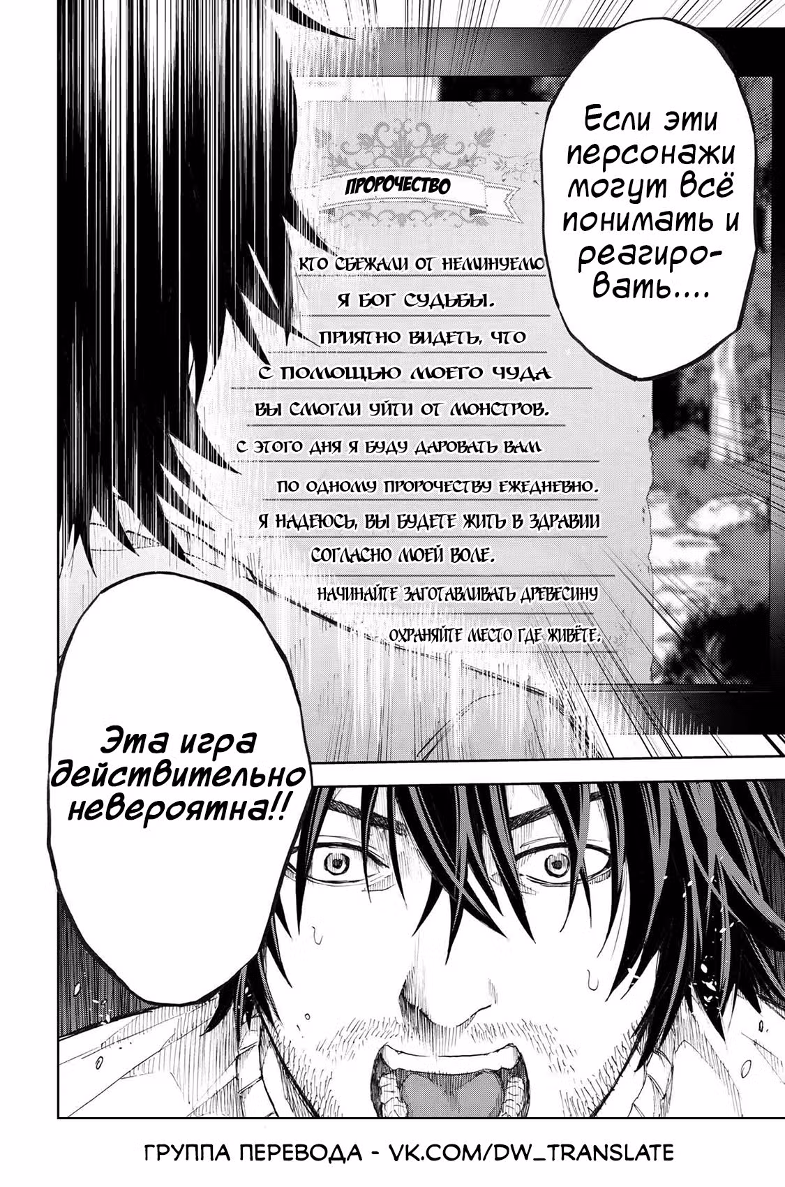 Эти NPC из симулятора деревни могут быть только людьми — Том 1 · Глава 1.2, страница 16