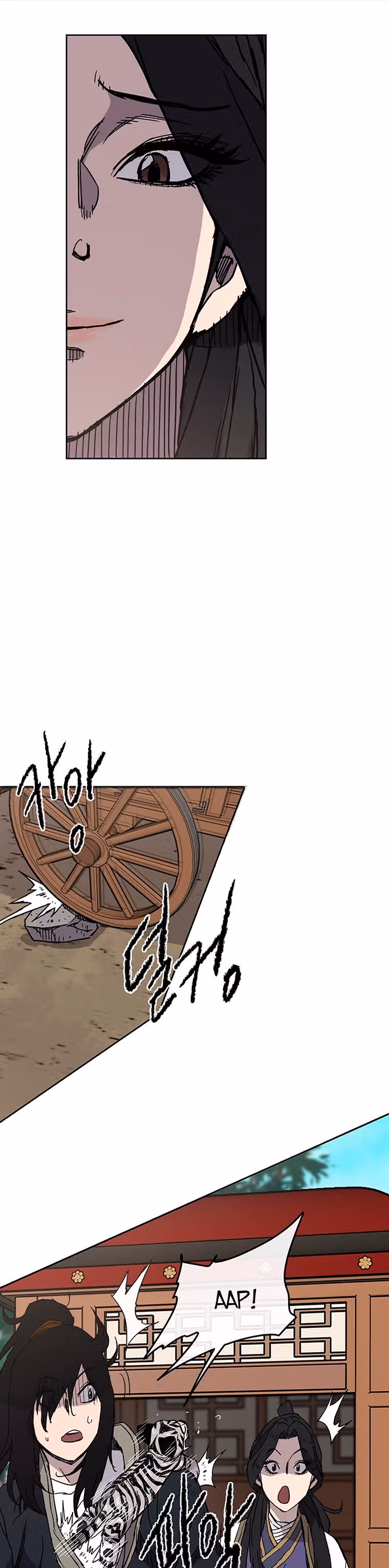 Непобедимый мечник — Том 1 · Глава 18, страница 15