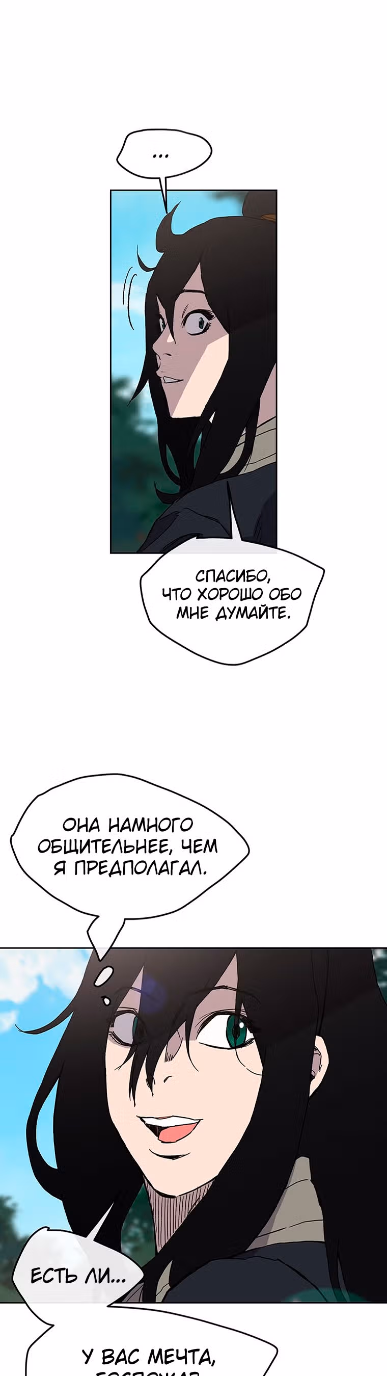 Непобедимый мечник — Том 1 · Глава 18, страница 8