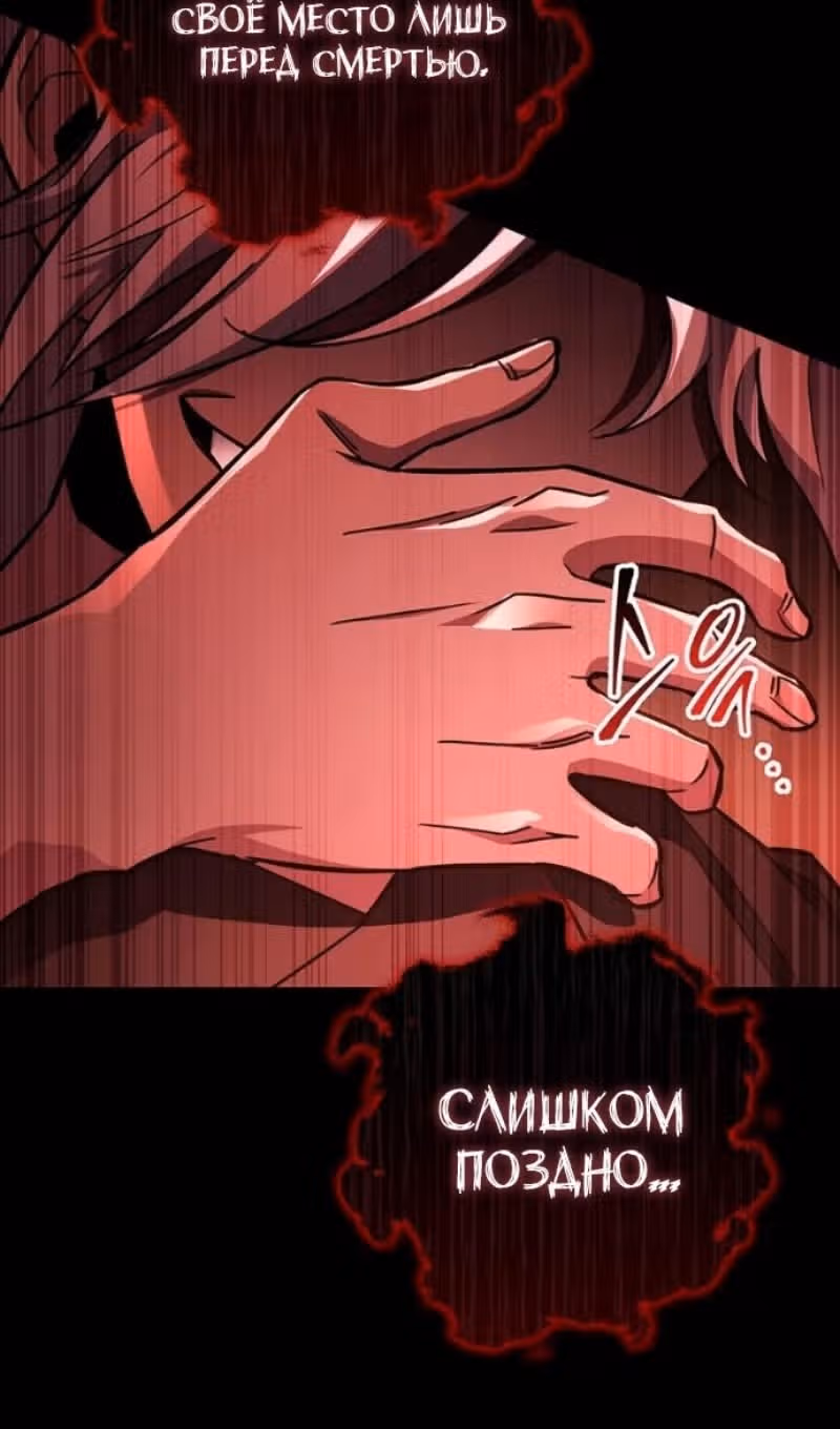 Меч девяти небес — Том 1 · Глава 151, страница 104