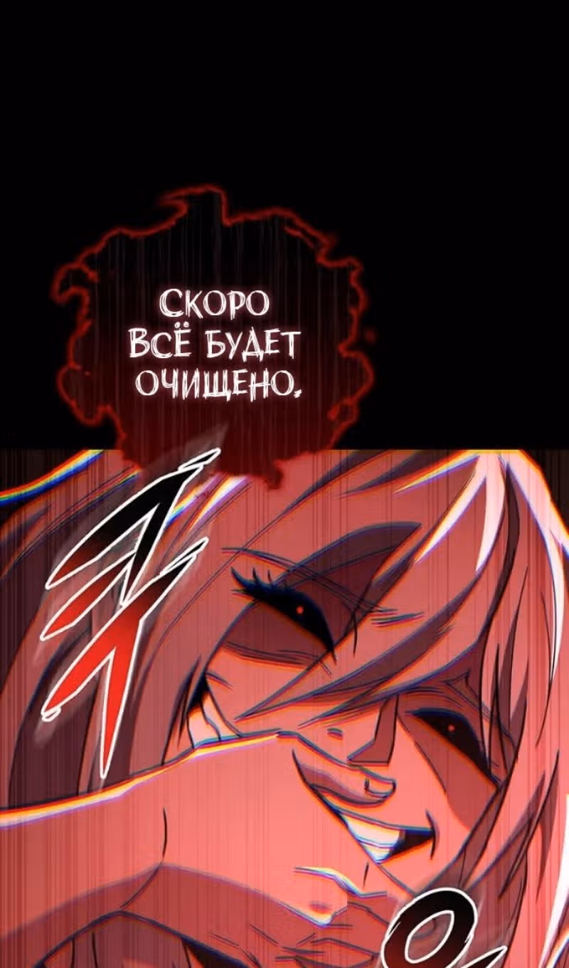 Меч девяти небес — Том 1 · Глава 151, страница 105