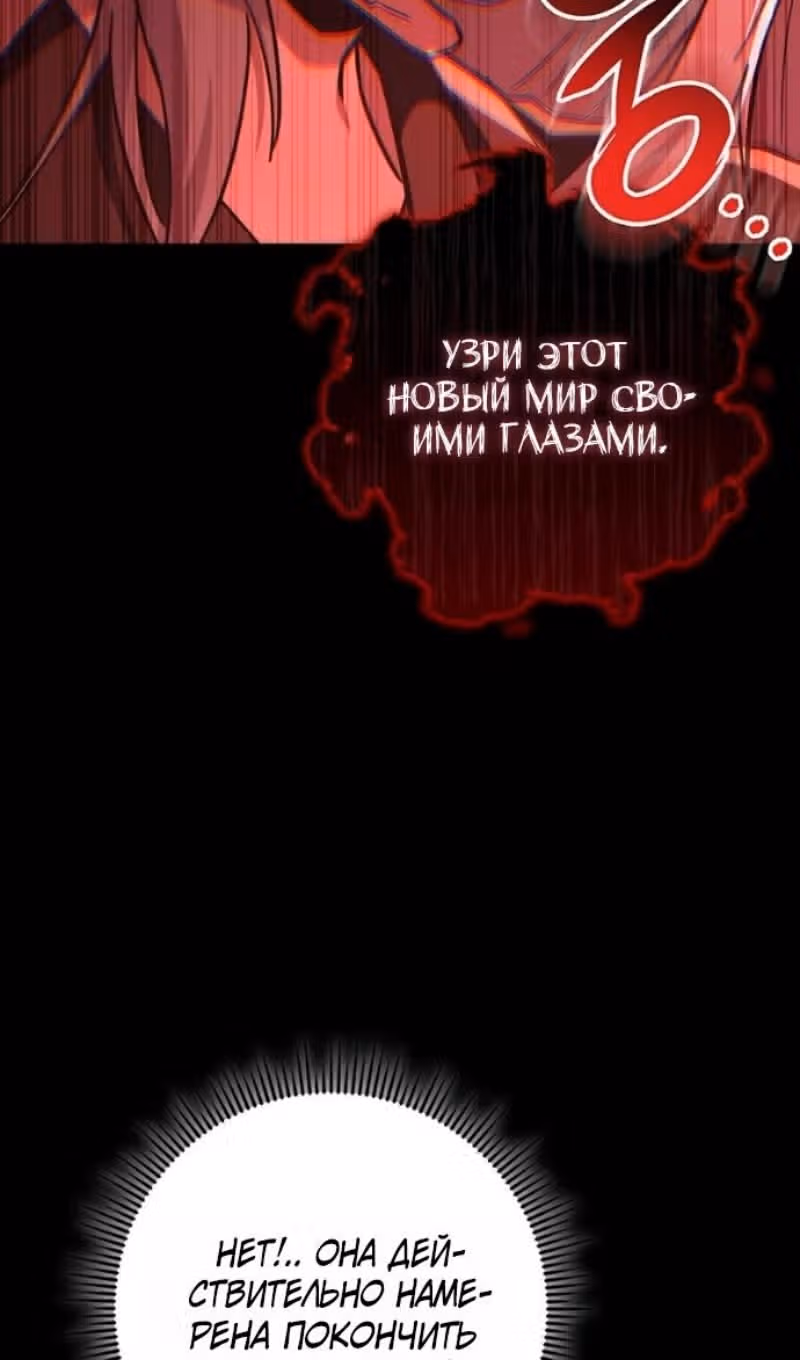 Меч девяти небес — Том 1 · Глава 151, страница 106
