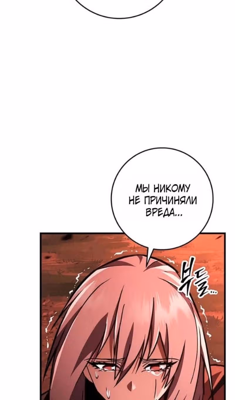 Меч девяти небес — Том 1 · Глава 151, страница 13